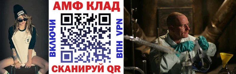 Amphetamine VHQ Советская Гавань