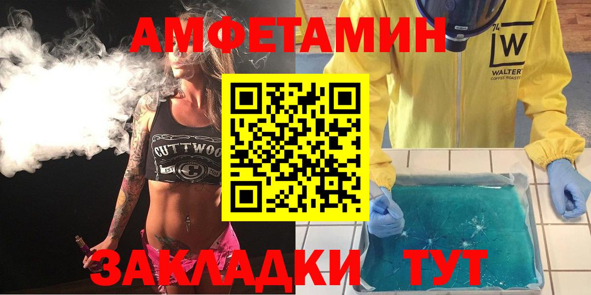 АМФЕТАМИН VHQ Советская Гавань