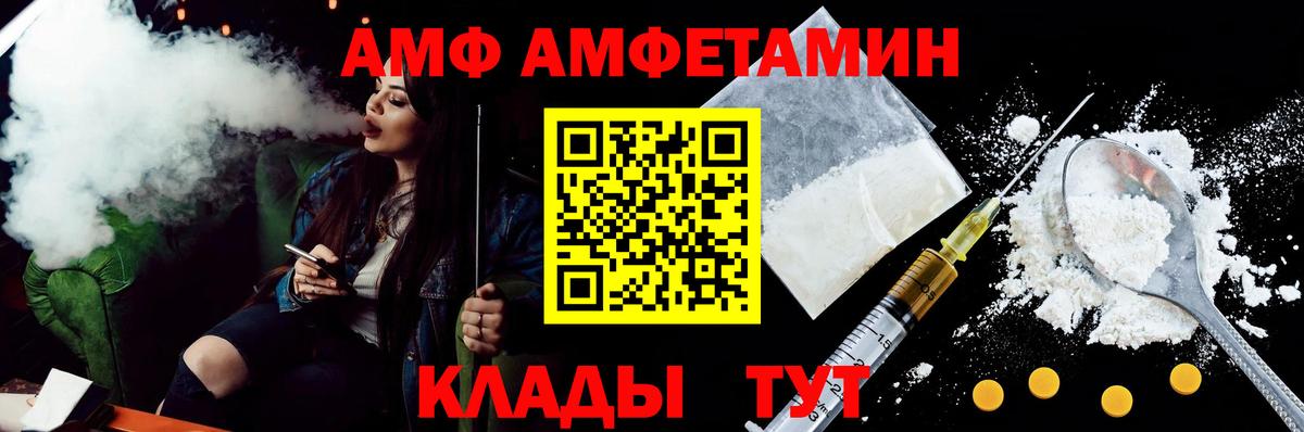 Amphetamine 97%  АМФЕТАМИН  Советская Гавань 