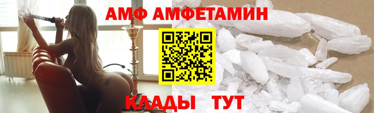 АМФЕТАМИН Premium  Вход с VPN  маркетплейс состав  Советская Гавань  Амфетамин 