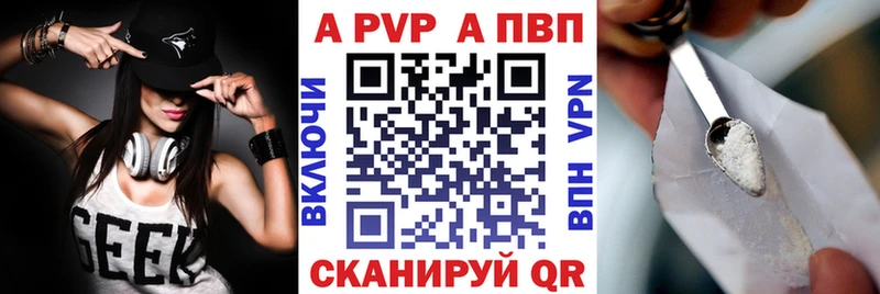 Альфа ПВП крисы CK  hydra вход  Советская Гавань 