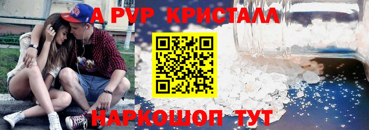 А ПВП Соль  Вход с VPN  Alfa_PVP  Советская Гавань  A PVP СК КРИС 