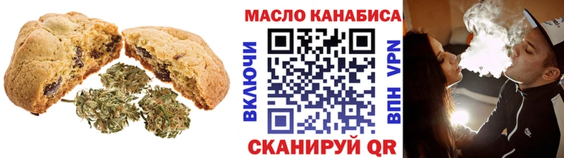 дарнет шоп  Советская Гавань  Печенье с ТГК конопля 