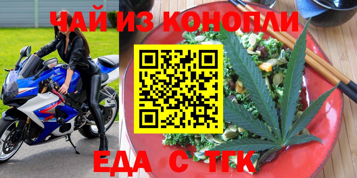 Советская Гавань  Еда ТГК конопля  Вход с VPN 