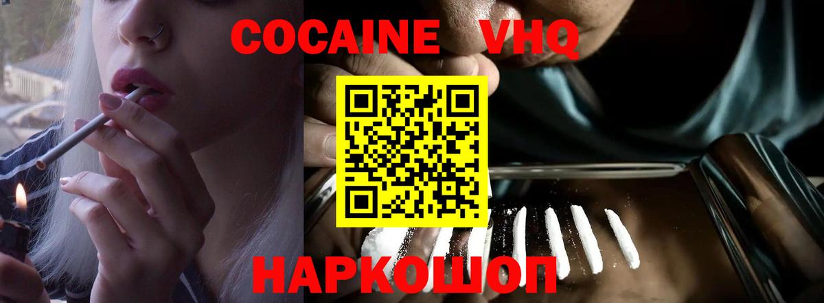 Кокаин 99%  Cocaine  Вход с VPN  Советская Гавань  Cocaine VHQ 