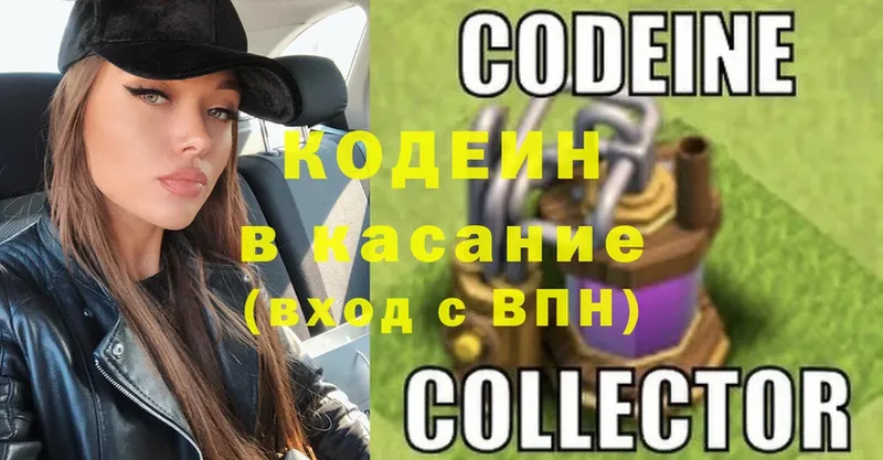 как найти наркотики  Советская Гавань  Codein напиток Lean (лин) 