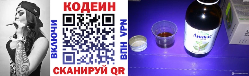 Кодеин Purple Drank  Советская Гавань 