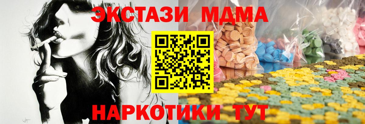 Ecstasy TESLA  Экстази 99%  Экстази  Советская Гавань  Вход с VPN 