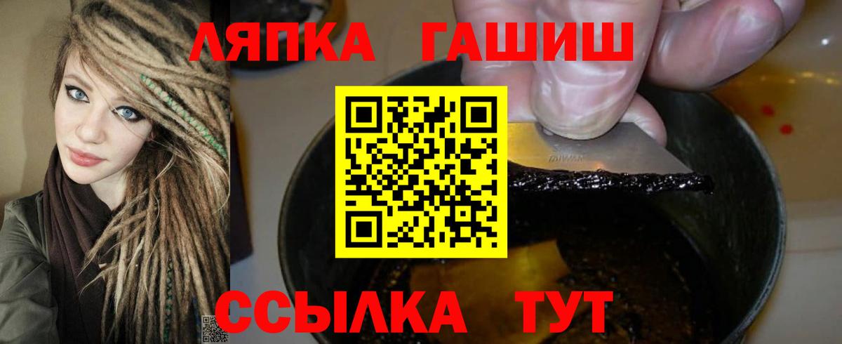 Советская Гавань  ГАШ гашик  Гашиш убойный  Вход с VPN 