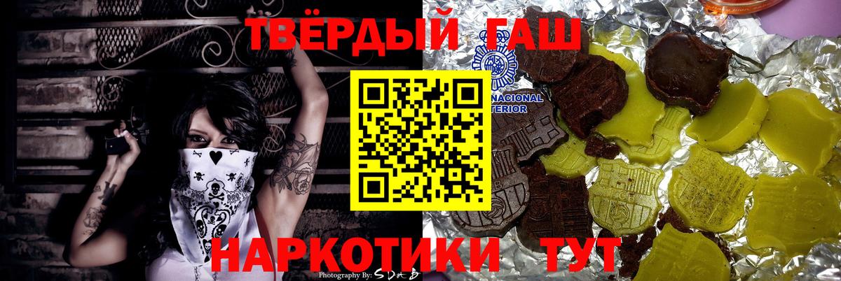 Гашиш гарик Советская Гавань