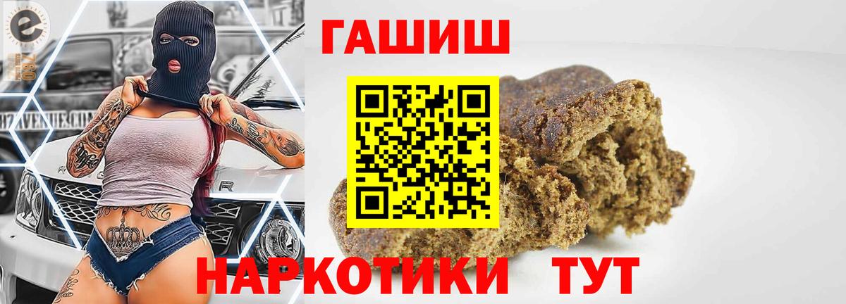 Гашиш 40% ТГК  ГАШИШ убойный  Советская Гавань 