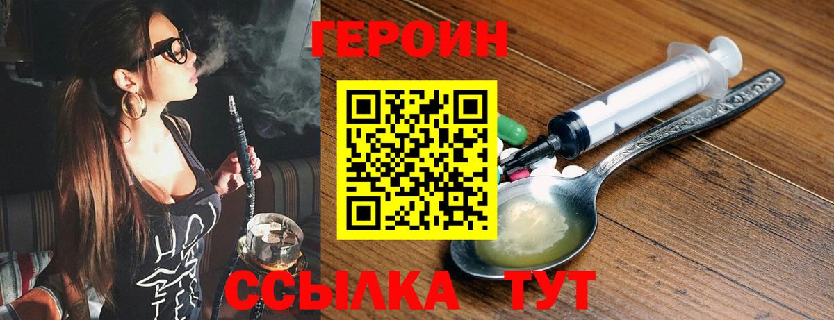 ГЕРОИН Афган  Советская Гавань 