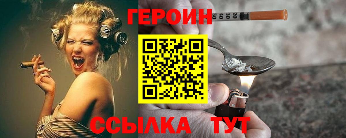 Героин гречка  Вход с VPN  Советская Гавань 