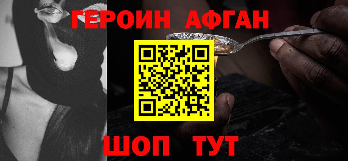 ГЕРОИН герыч Советская Гавань