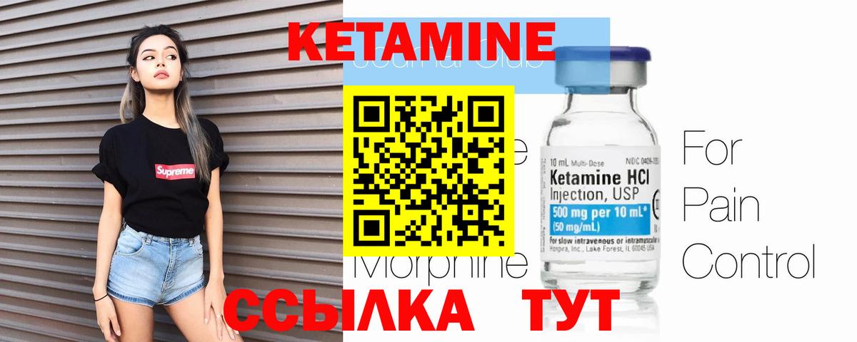 Советская Гавань  Кетамин VHQ  Вход с VPN 