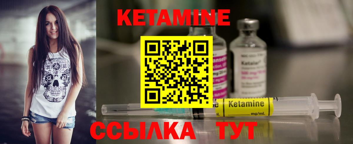 КЕТАМИН ketamine Советская Гавань