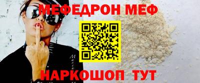 мефедрон мука Донецк