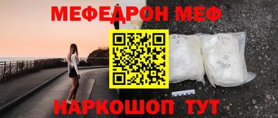 мефедрон мука Донецк