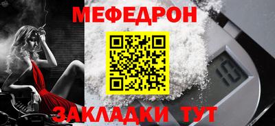 мефедрон мука Донецк