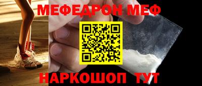 мефедрон мука Донецк