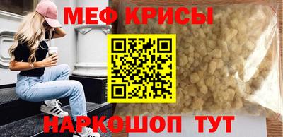 мефедрон мука Бугуруслан