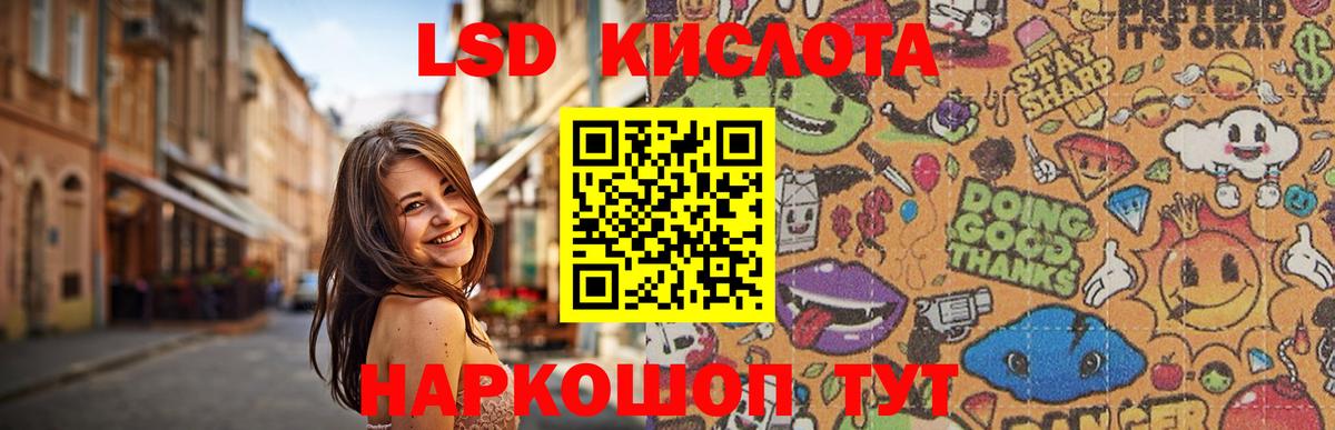 LSD-25 экстази ecstasy  MEGA как войти  Советская Гавань 