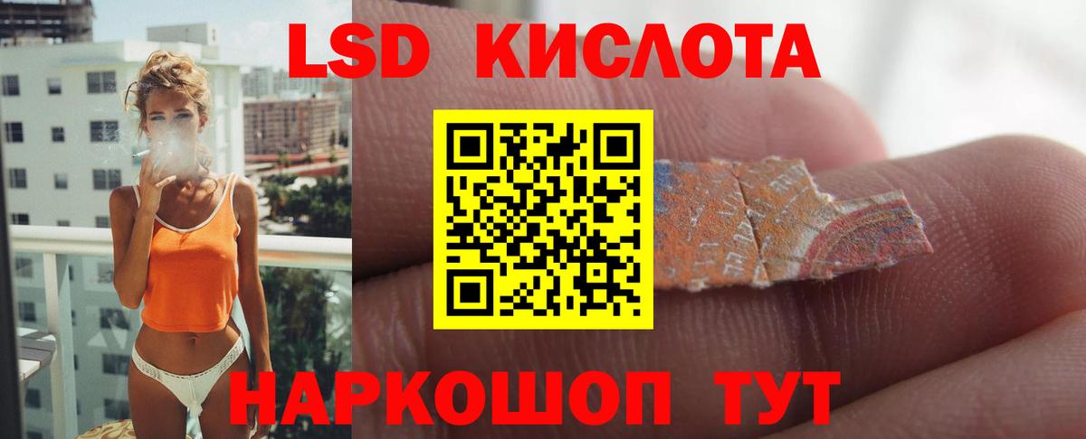 LSD-25 экстази ecstasy Советская Гавань