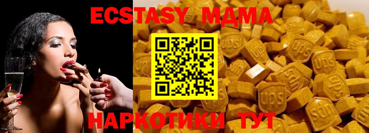 Советская Гавань  MDMA Molly  MDMA  MDMA молли  Вход с VPN 