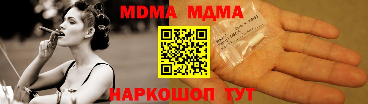 MDMA молли Советская Гавань