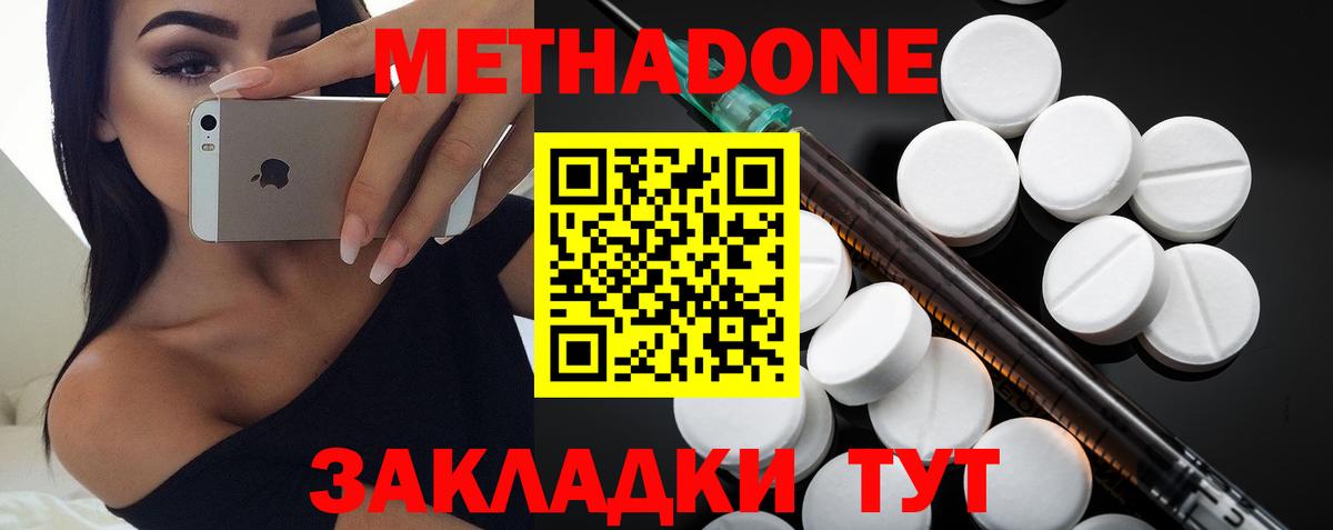 Метадон мёд  Вход с VPN  Советская Гавань  МЕТАДОН мёд 