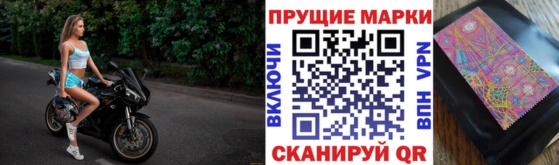 купить наркотики цена  Советская Гавань  Марки 25I-NBOMe 1500мкг 