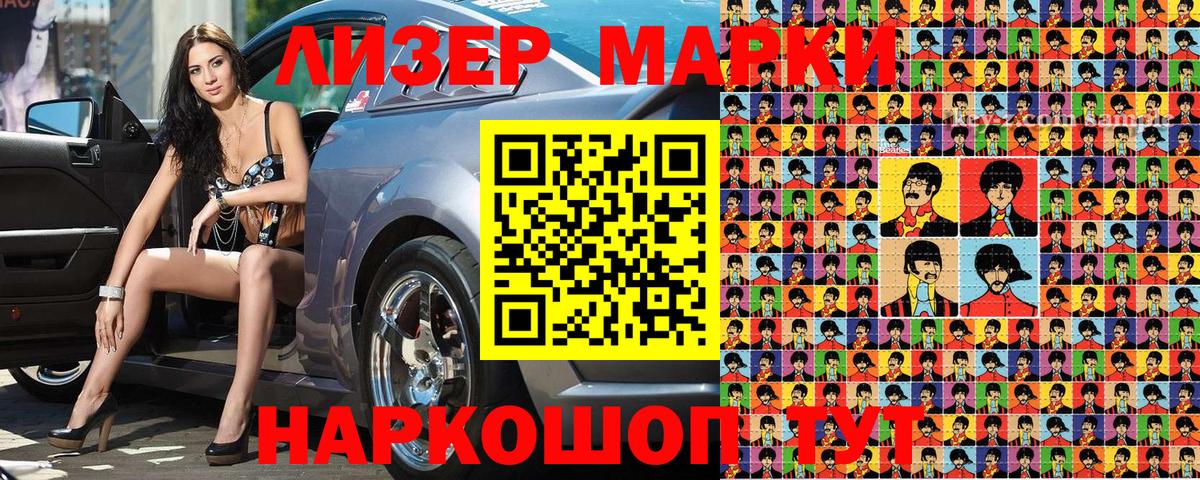 Марки 25I-NBOMe 1,8мг Советская Гавань