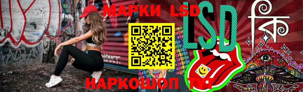 Наркотические марки 1500мкг  Вход с VPN  Советская Гавань 