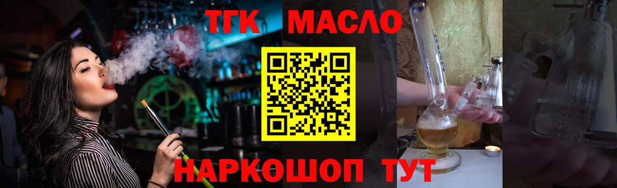 ТГК вейп Советская Гавань