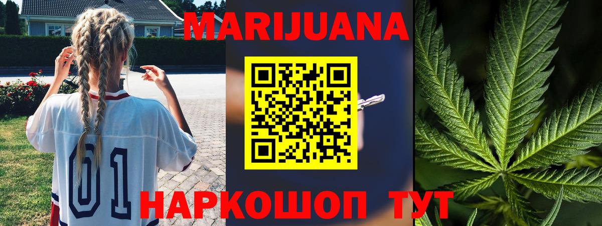Бошки Шишки индика  Марихуана планчик  МАРИХУАНА MAZAR  Советская Гавань  Вход с VPN 