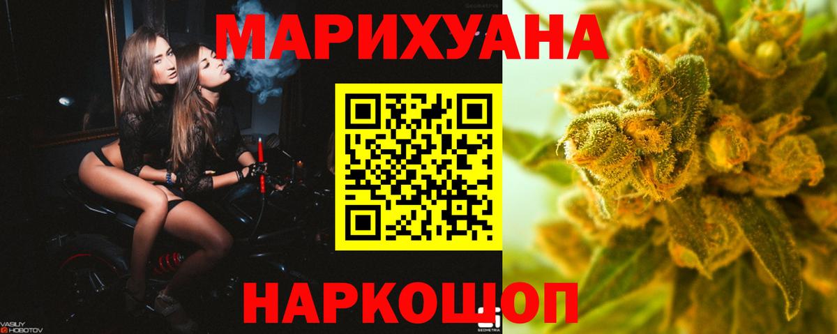 Каннабис марихуана Советская Гавань